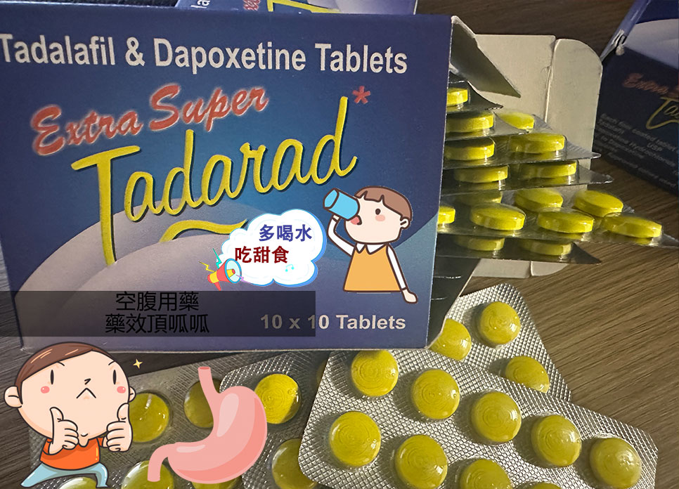 緩解超級雙效犀利士副作用的方法