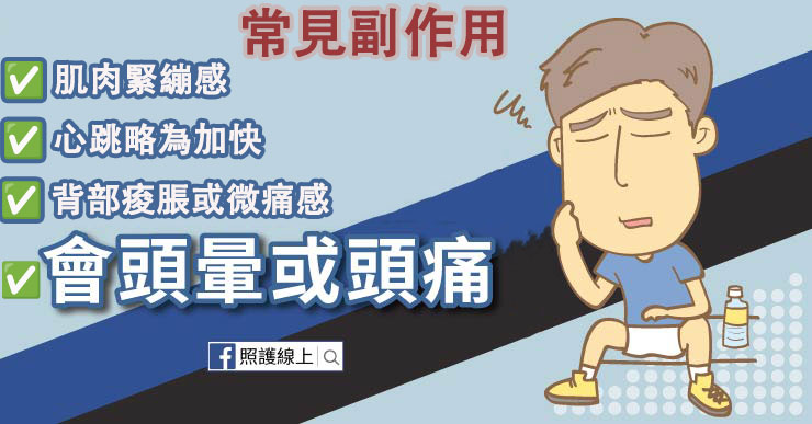 超級雙效犀利士常見副作用